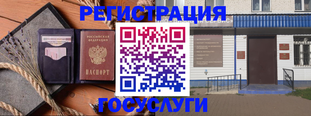 прописка штамп в Люберцах